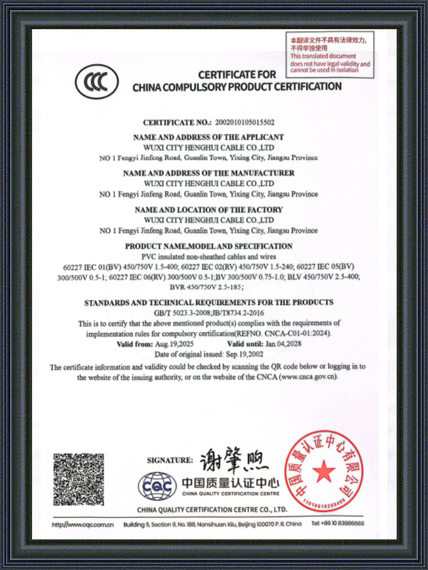 Certificarea obligatorie a produselor din China (CCC)