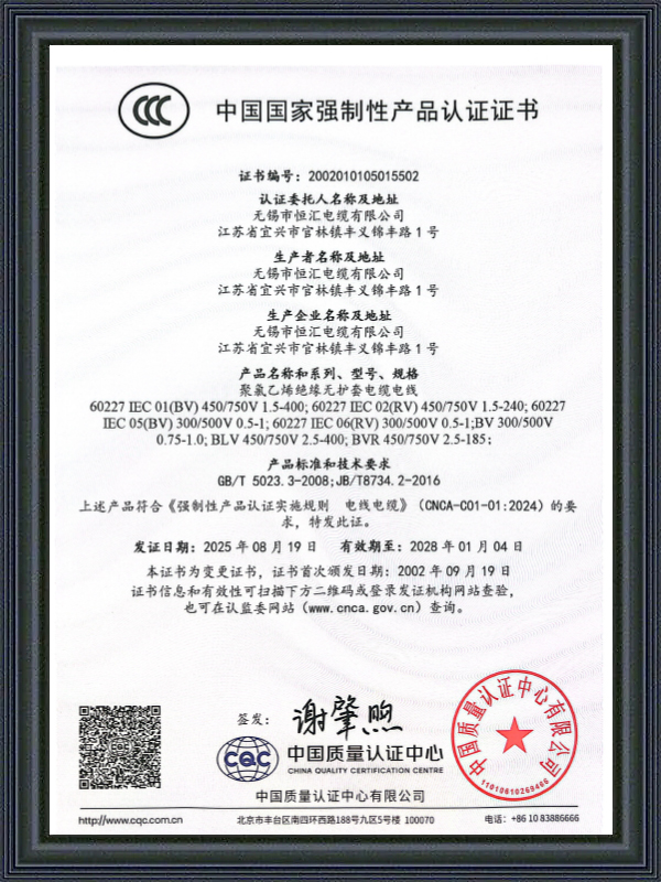 Certificarea obligatorie a produselor din China (CCC)