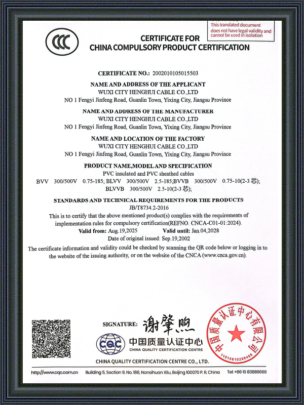 Certificarea obligatorie a produselor din China (CCC)