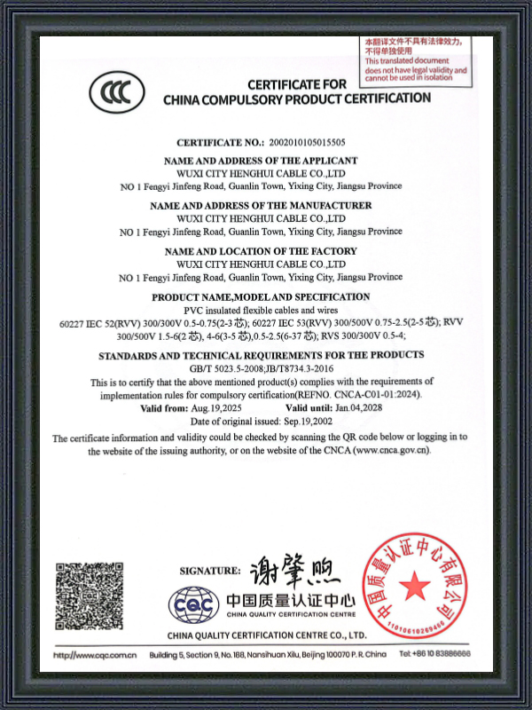 Certificarea obligatorie a produselor din China (CCC)