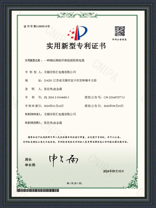 Certificat de brevet de model de utilitate