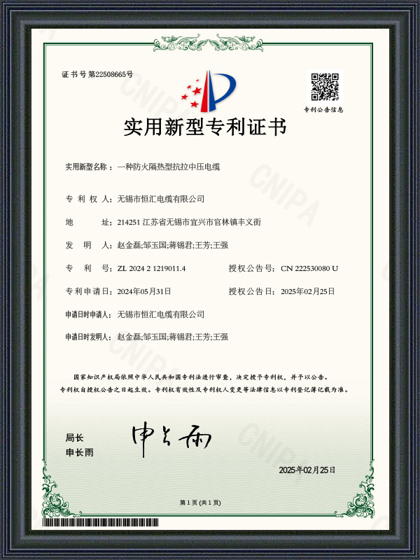 Certificat de brevet de model de utilitate