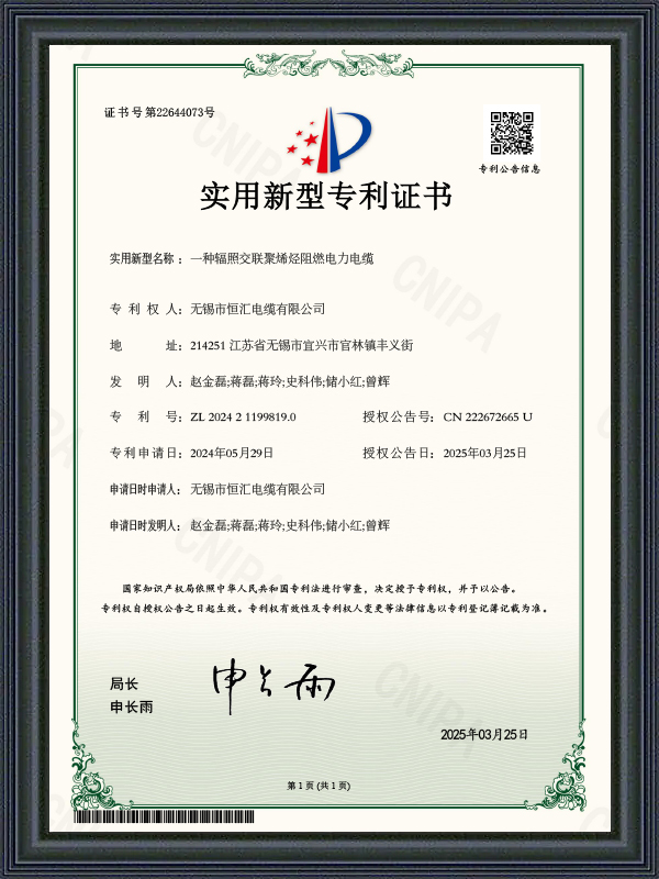 Certificat de brevet de model de utilitate