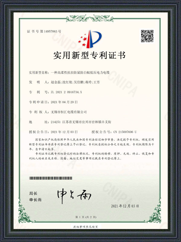 Certificat de brevet de model de utilitate