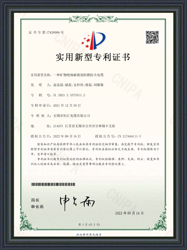 Certificat de brevet de model de utilitate