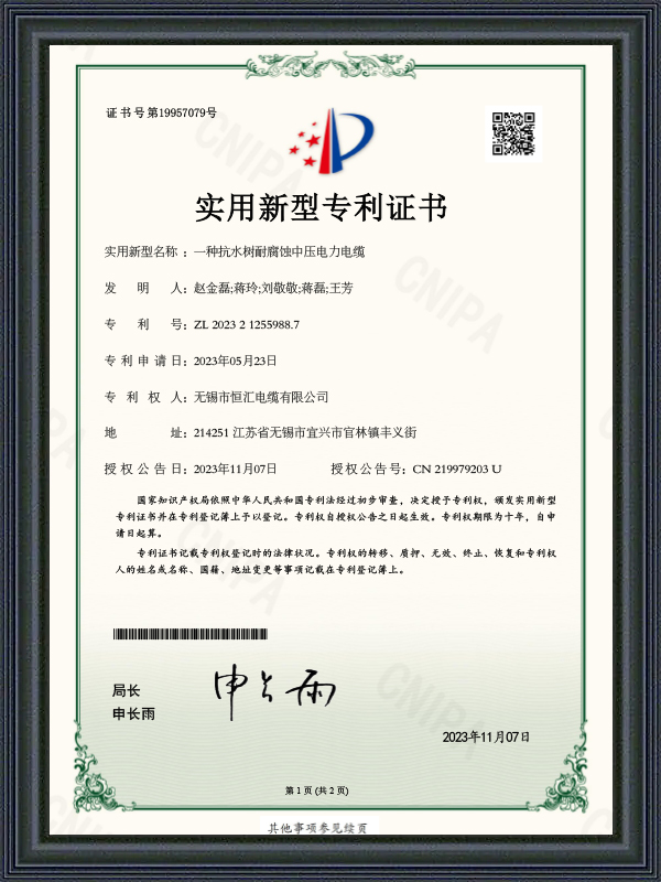 Certificat de brevet de model de utilitate