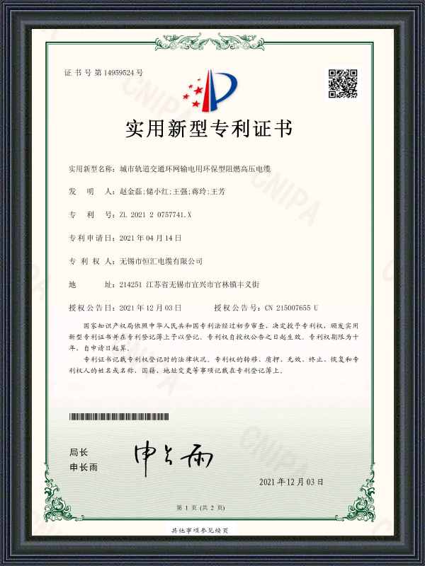 Certificat de brevet de model de utilitate