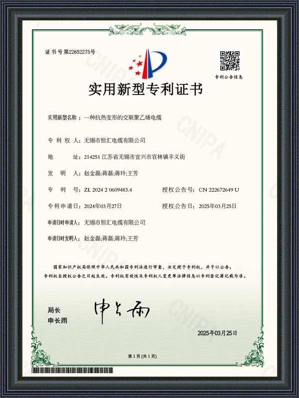 Certificat de brevet de model de utilitate